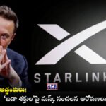 Starlink India, Elon Musk, SpaceX, Telecom Ministry India, Modi