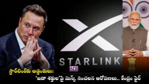 Starlink India, Elon Musk, SpaceX, Telecom Ministry India, Modi