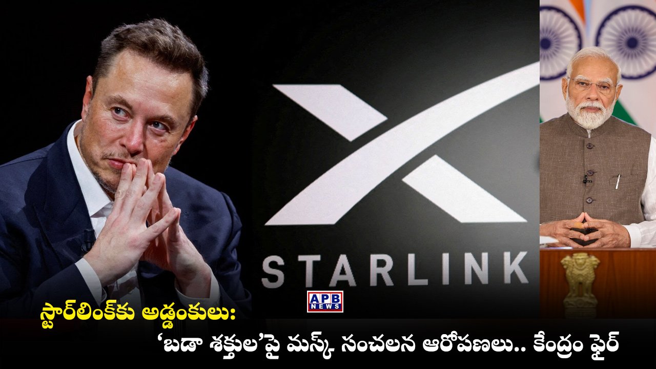 Starlink India, Elon Musk, SpaceX, Telecom Ministry India, Modi