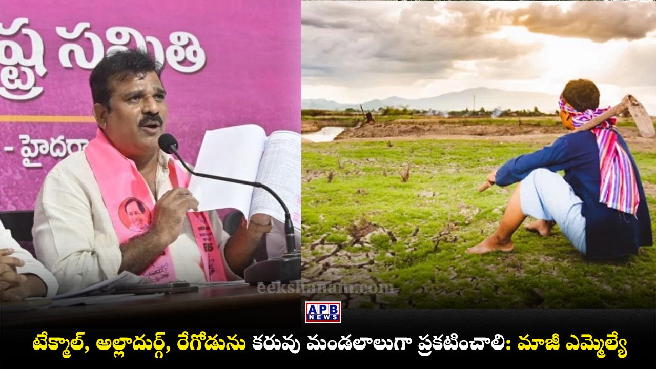 Chanti Kranthi Kiran Tekmal Alladurg Regode Drought Mandals Medak