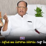 Gutta Sukhender Reddy