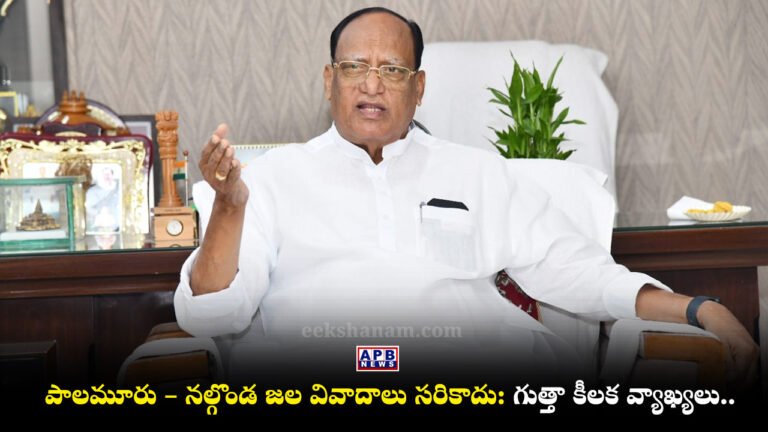 Gutta Sukhender Reddy
