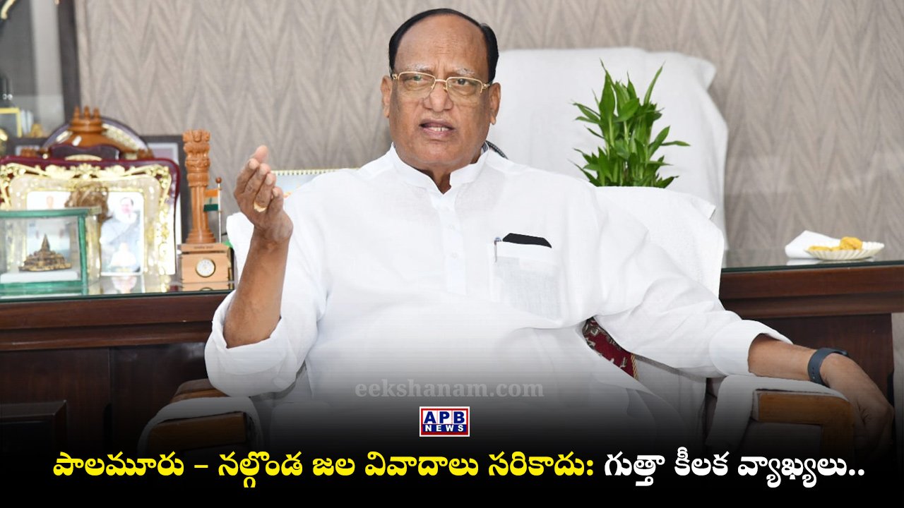 Gutta Sukhender Reddy