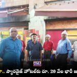 Paradise Hotel Water Wastage Fine Secunderabad HMWSSB