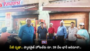 Paradise Hotel Water Wastage Fine Secunderabad HMWSSB