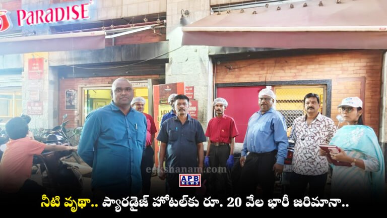 Paradise Hotel Water Wastage Fine Secunderabad HMWSSB
