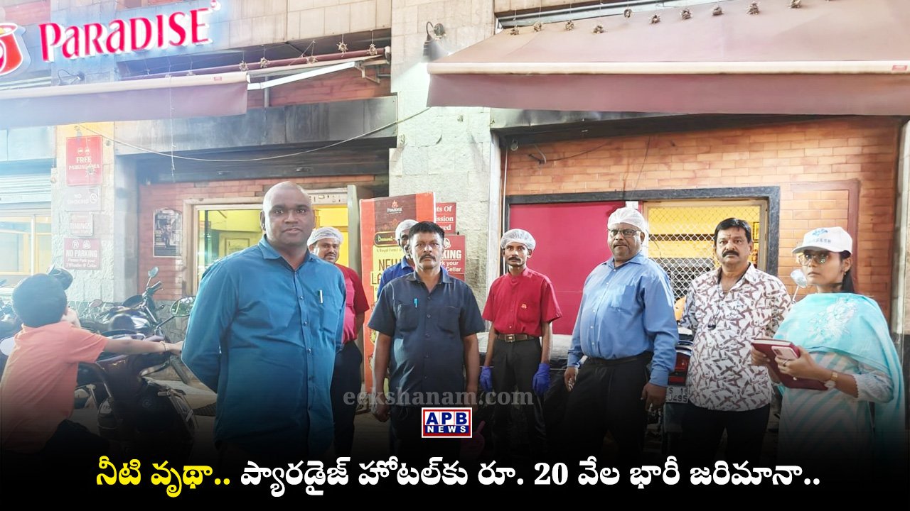 Paradise Hotel Water Wastage Fine Secunderabad HMWSSB