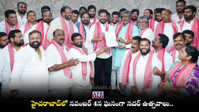 Hyderabad Sadar Utsavs 2026 CM Revanth Reddy Invitation