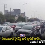 Hyderabad Vijayawada Highway, Panthangi Toll Plaza, Choutuppal Traffic Jam, Dasara Return Traffic