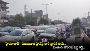 Hyderabad Vijayawada Highway, Panthangi Toll Plaza, Choutuppal Traffic Jam, Dasara Return Traffic