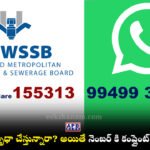 Jubilee Hills Water Wastage Fine HMWSSB WhatsApp Complaint