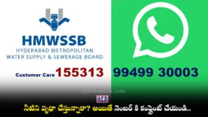 Jubilee Hills Water Wastage Fine HMWSSB WhatsApp Complaint