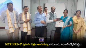 Kaduluru Sarpanch Esther Siddu MCR HRD Training