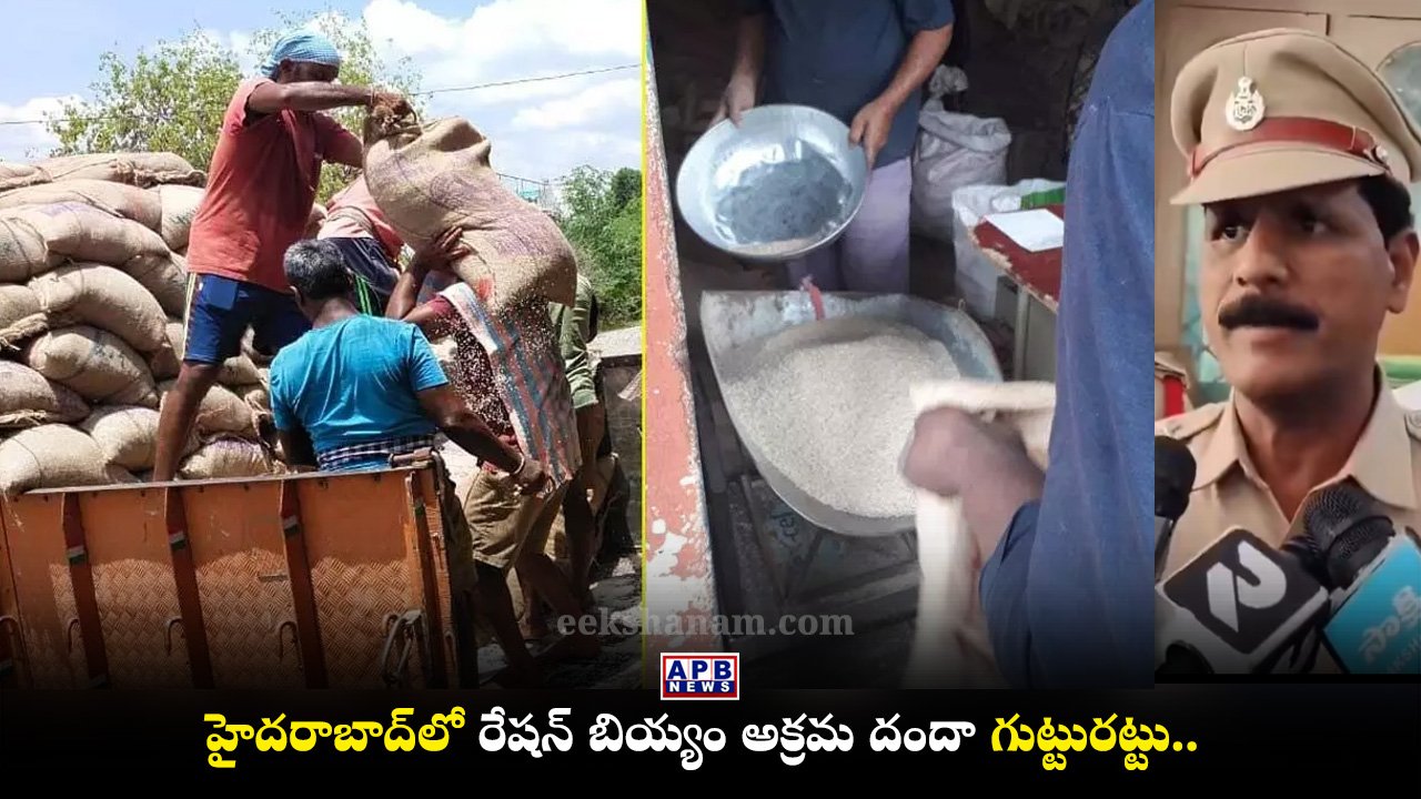 Karmanghat Ration Rice Adulteration ACP Ravinder Reddy Hyderabad