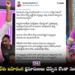 Konda Surekha Apologizes to KTR Past Remarks