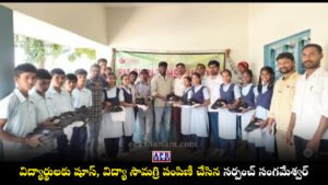 Kusangi Sarpanch Sangameshwar Goud Student Shoes Distribution Tekmal Medak