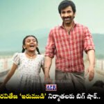 Raviteja Irumudi Movie Producers Labor Department Notice Minor Girl