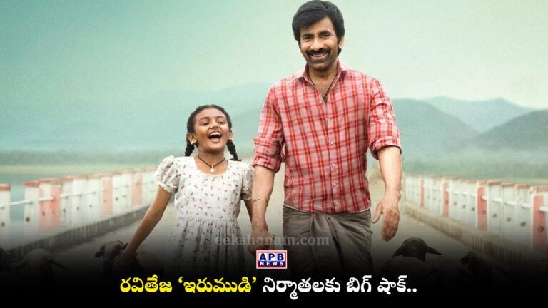 Raviteja Irumudi Movie Producers Labor Department Notice Minor Girl