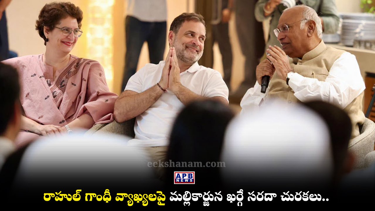 Rahul Gandhi, Mallikarjun Kharge, Priyanka Gandhi Vaadra