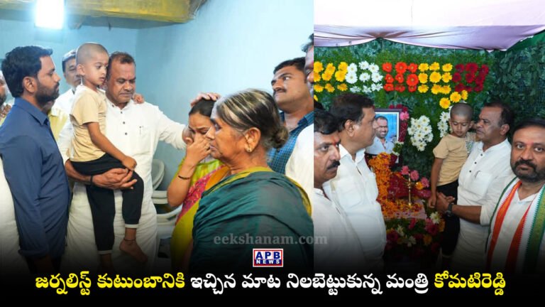 Komatireddy Venkat Reddy, Journalist Dattureddy, NAC Sangareddy