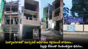 (Miryalaguda Building Construction Without Pillars Nalgonda