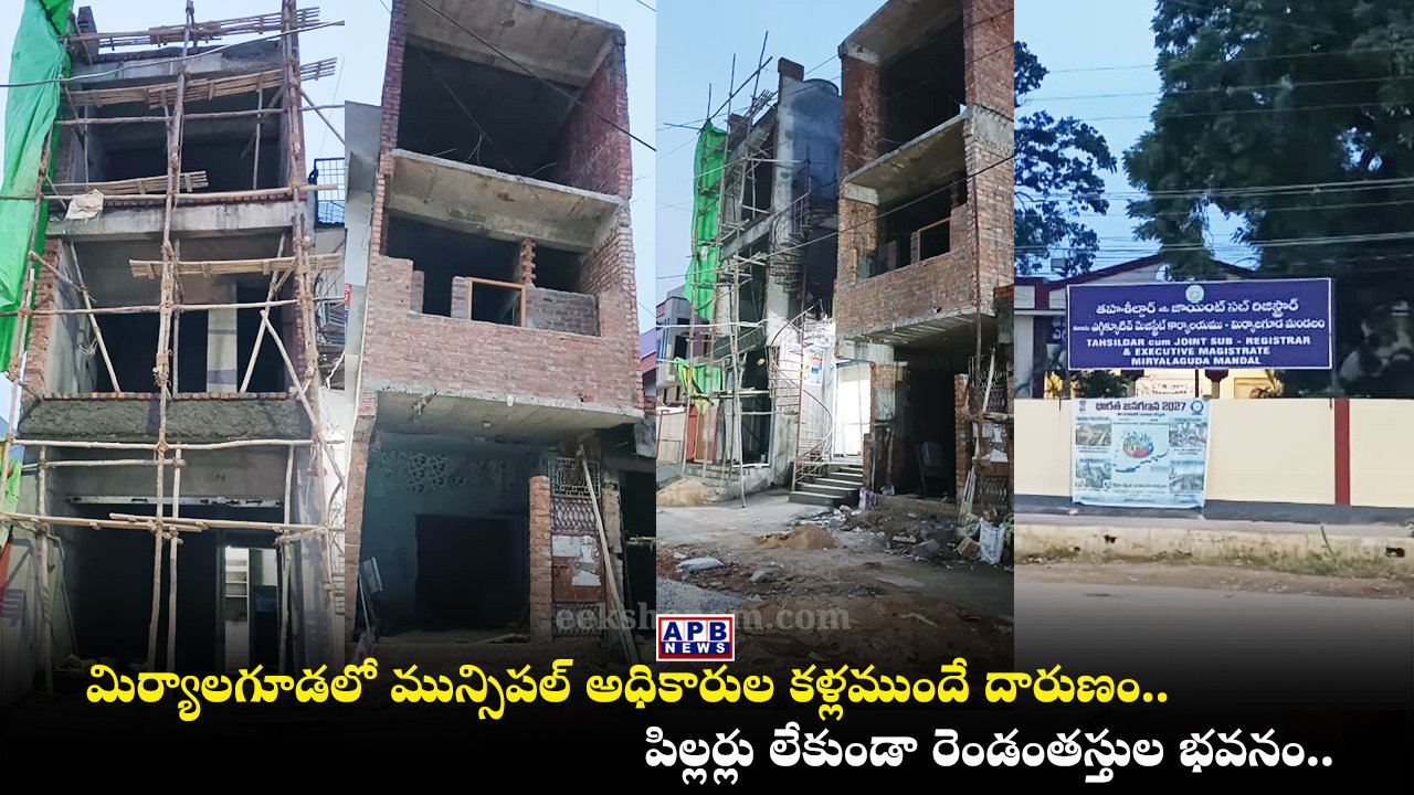 (Miryalaguda Building Construction Without Pillars Nalgonda