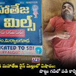Miryalaguda Mahateja Rice Mill Worker Death Shettipalem Nalgonda