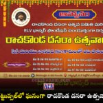 Rachakonda Dasara Utsavalu Gattuppal Munugode Nalgonda-ELV Bhaskar