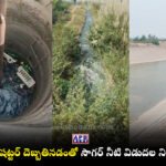 Nagarjuna Sagar Left Canal Muparam Laxmi Nagar Thumu Shutter Water Flow
