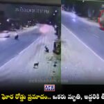Nakrekal Tatikal Road Accident Car Hits Pedestrians Nalgonda