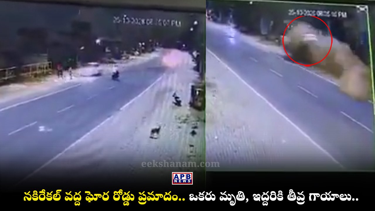 Nakrekal Tatikal Road Accident Car Hits Pedestrians Nalgonda