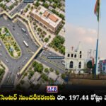 Nalgonda Clock Tower Beautification Project Funds Mayor Burri Chaitanya