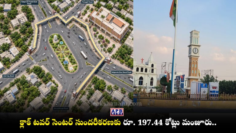 Nalgonda Clock Tower Beautification Project Funds Mayor Burri Chaitanya