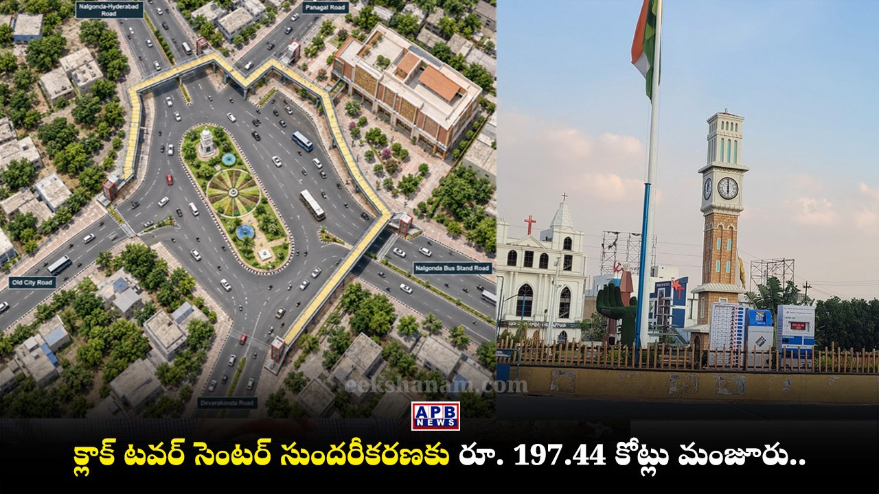 Nalgonda Clock Tower Beautification Project Funds Mayor Burri Chaitanya