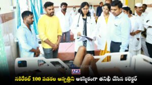 Nakrekal News, Nalgonda Collector Chandrashekhar, Nakrekal 100 Bed Hospital