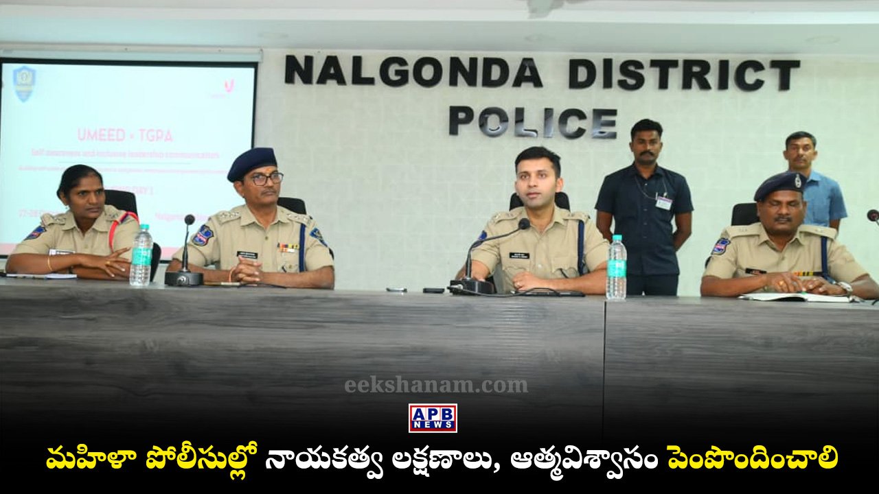 Nalgonda SP Sharath Chandra Pawar Women Police UMEED Training