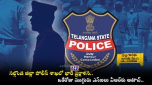 Nalgonda SI Transfers VR Attachment Miryalaguda Wadapally Vemulapally