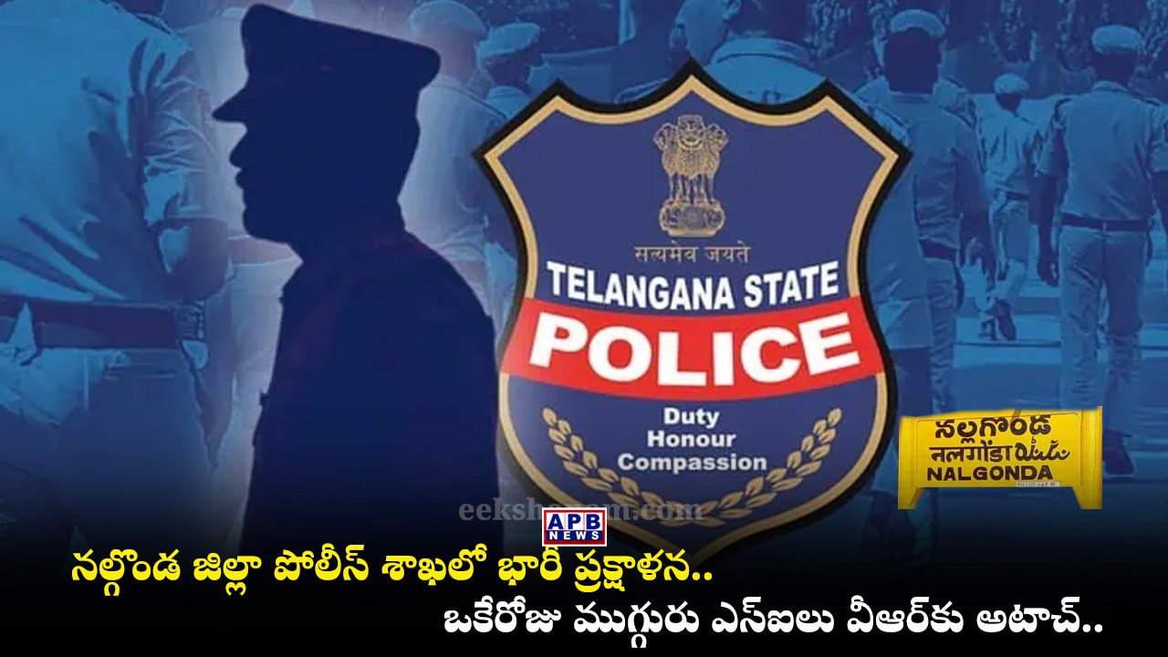 Nalgonda SI Transfers VR Attachment Miryalaguda Wadapally Vemulapally