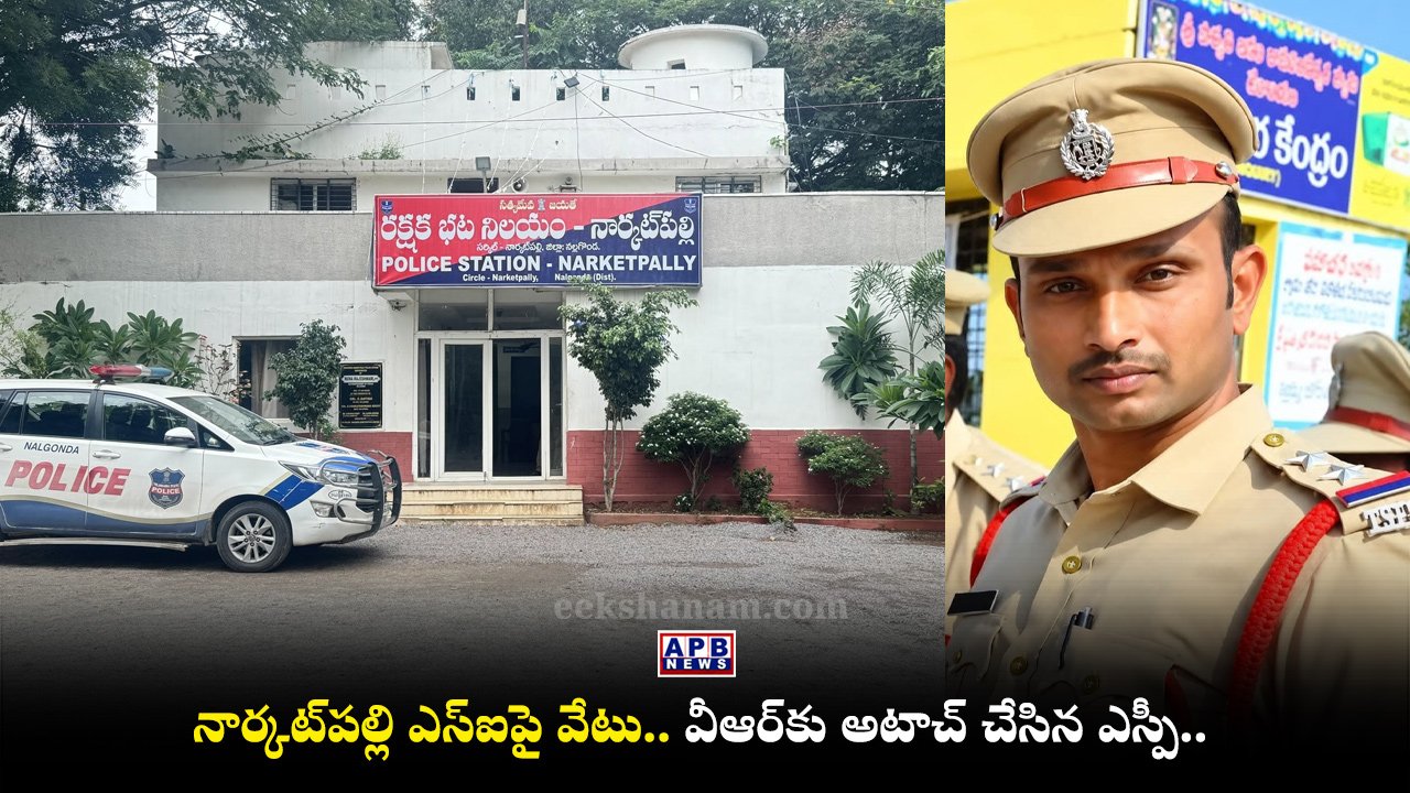 Narkatpally SI Vishnumurthy, Nalgonda SP Sharat Chandra Pawar, Narkatpally Police Station