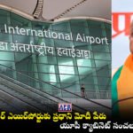 Jewar Airport Renamed, Narendra Modi International Airport, Yogi Adityanath, Noida International Airport,