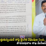 Palvancha Civil Supplies Manager Lakshminarayana Suicide Bhadrachalam