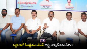 PRTU TS Nalgonda, Telangana Teachers Union, Sunkari Bhiksham Goud..
