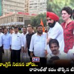 Rahul Gandhi, Revanth Reddy, Kondeti Mallaiah, Election Commission Protest Delhi