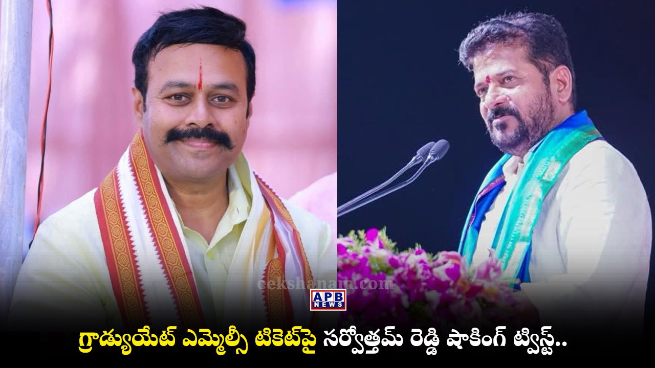 Ramreddy Sarvotham Reddy, Telangana Congress MLC Candidates, Revanth Reddy