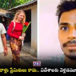 Russia Girl Bihar Boy Love Story Fake News Sathi NGO