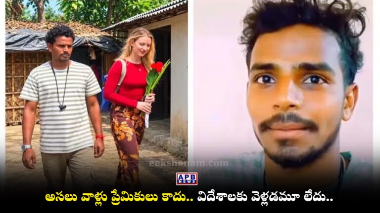 Russia Girl Bihar Boy Love Story Fake News Sathi NGO