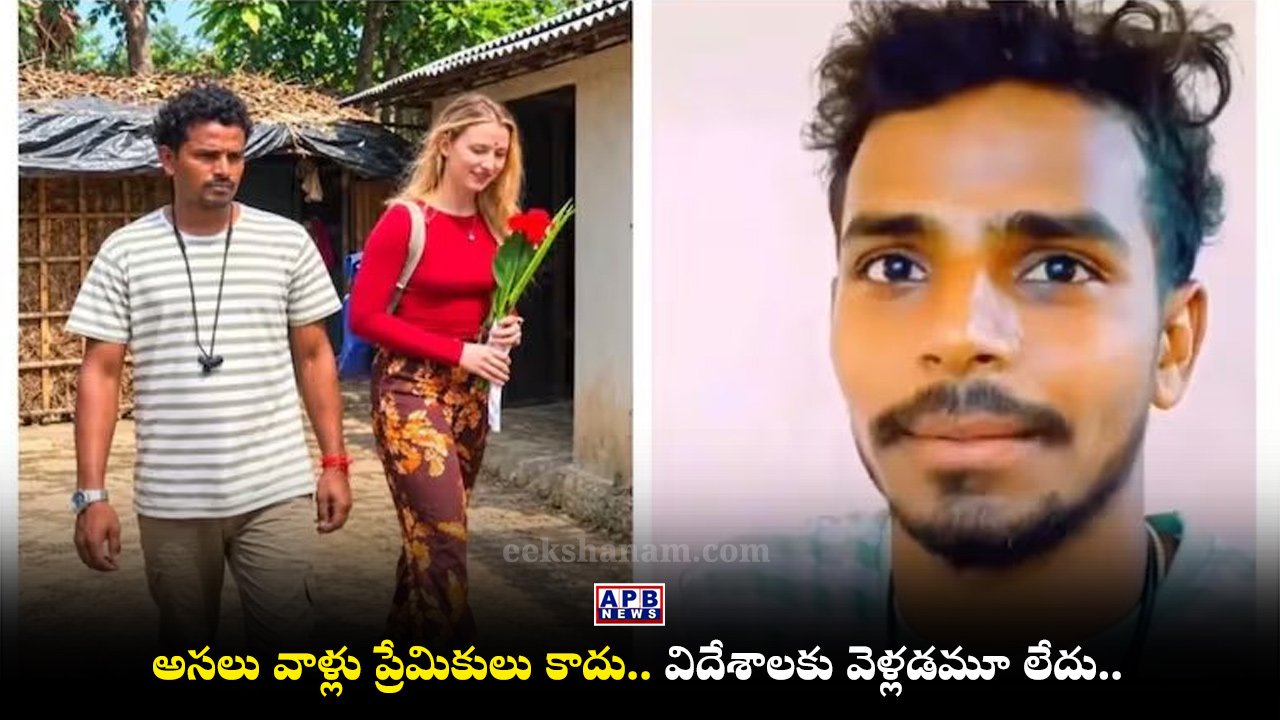 Russia Girl Bihar Boy Love Story Fake News Sathi NGO
