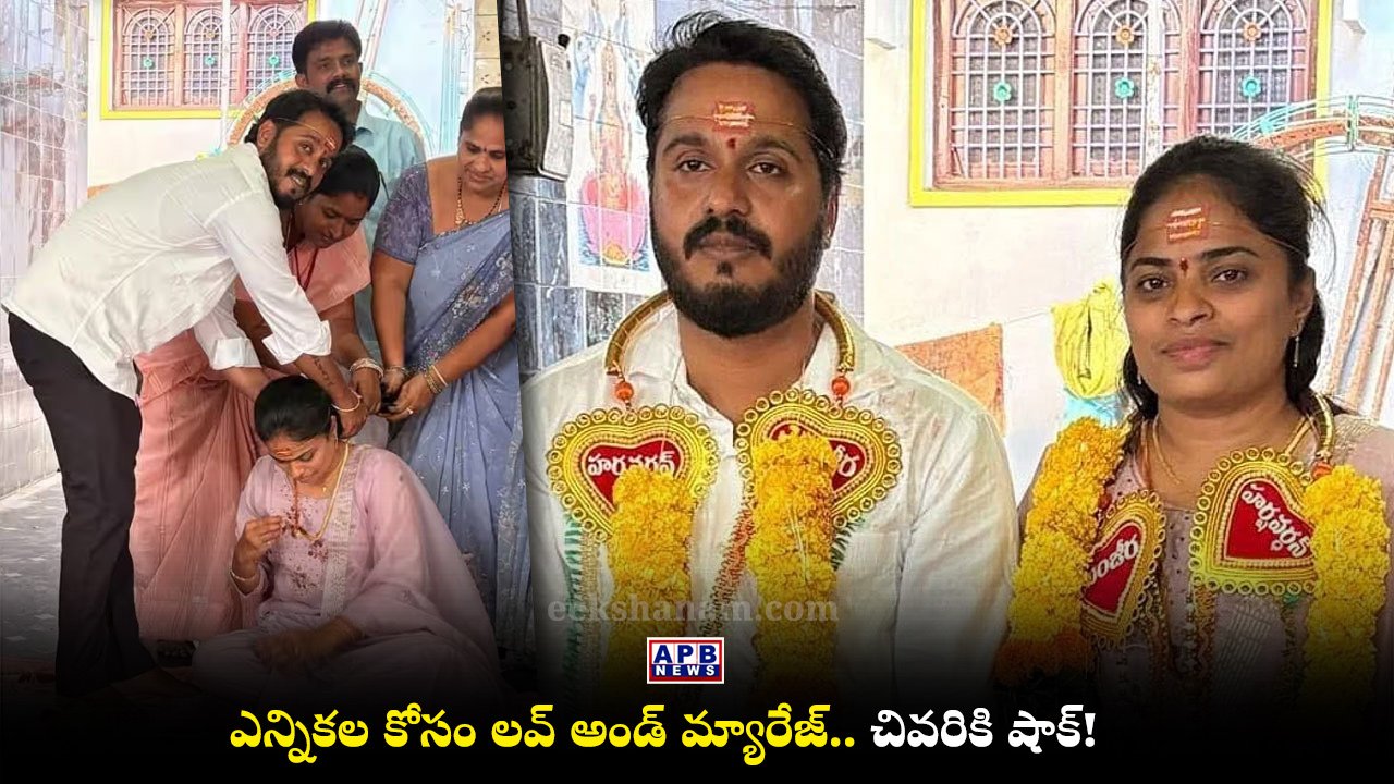 Saluru Municipality, TDP Leader Harshavardhan, Manjeera