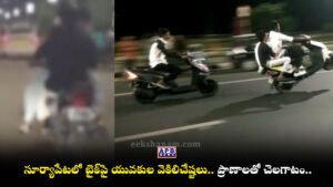 Suryapet Crime News, Rash Driving Suryapet, Bike Stunts Suryapet Traffic Police, Telangana Road Safety