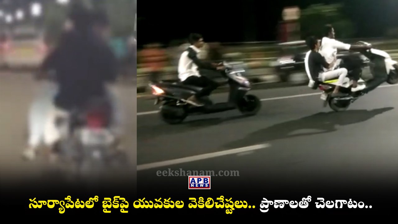 Suryapet Crime News, Rash Driving Suryapet, Bike Stunts Suryapet Traffic Police, Telangana Road Safety